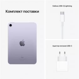 Apple iPad mini (2021) Wi-Fi + Cellular 64 ГБ, фиолетовый